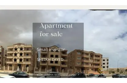 Apartment - 3 Bedrooms - 2 Bathrooms for sale in Al Mostathmir El Saghir - 10th District - Sheikh Zayed City - Giza