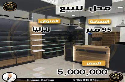 Shop - Studio for sale in Zezenia - Hay Sharq - Alexandria