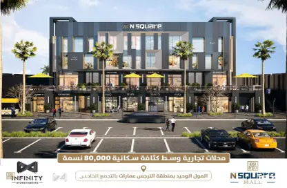 Office Space - Studio - 2 Bathrooms for sale in N Square Mall - Al Narges - New Cairo City - Cairo