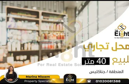 Shop - Studio - 1 Bathroom for sale in Janaklees - Hay Sharq - Alexandria