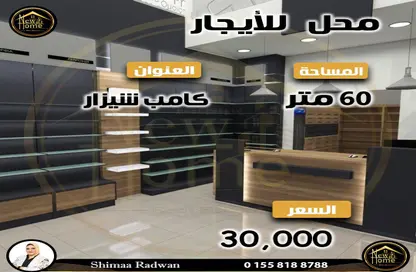 Shop - Studio for rent in Camp Chezar - Hay Wasat - Alexandria