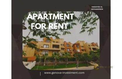 Apartment - 2 Bedrooms - 1 Bathroom for rent in Hadayek Al Mohandessin - 4th District - Sheikh Zayed City - Giza