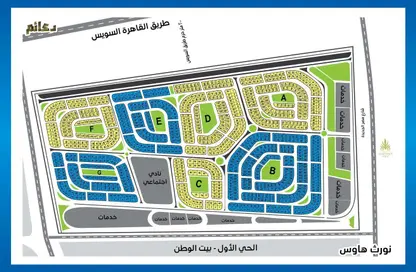 قطعة أرض - استوديو للبيع في بيت الوطن - التجمع الخامس - مدينة القاهرة الجديدة - القاهرة