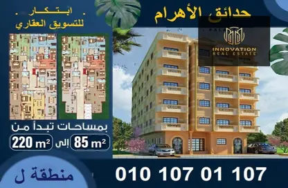 Apartment - 3 Bedrooms - 3 Bathrooms for sale in Gate 4 - Mena - Hadayek El Ahram - Giza