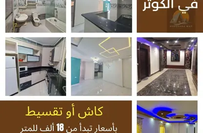 شقة - 2 غرف نوم - 1 حمام للبيع في حى الكوثر - الغردقة - محافظة البحر الاحمر