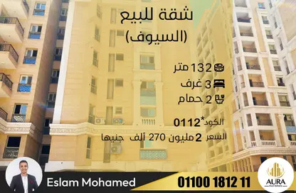 Apartment - 3 Bedrooms - 2 Bathrooms for sale in Gamela Abou Hred St. - Seyouf - Hay Awal El Montazah - Alexandria