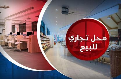 محل تجاري - استوديو للبيع في شارع عبد الحميد الديب - ثروت - حي شرق - الاسكندرية