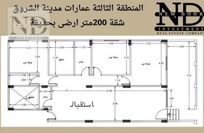 شقة - 3 غرف نوم - 2 حمامات للبيع في المنطقة الثالثة - مدينة الشروق - القاهرة