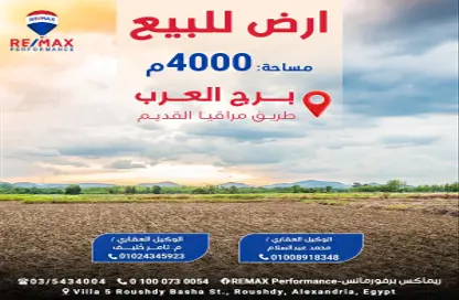 Land - Studio for sale in Bahig   Borg Al Arab El Kadeem Road - Borg El Arab - Borg El Arab City - Alexandria