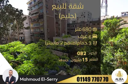 شقة - 6 غرف نوم - 3 حمامات للبيع في ميدان جليم - جليم - حي شرق - الاسكندرية
