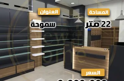 Shop - Studio for sale in Green Plaza St. - Smouha - Hay Sharq - Alexandria