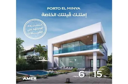 Villa - 5 Bedrooms - 4 Bathrooms for sale in Porto Al Menya - Al Menya Al Gadeeda - Al Menya