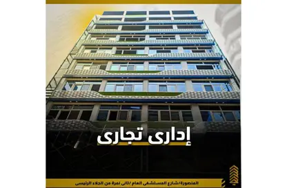 Office Space - Studio - 2 Bathrooms for sale in Al Gala'a Street - Al Mansoura - Al Daqahlya