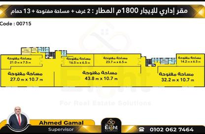 مساحات مكتبية - استوديو للايجار في سموحة الجديدة - سموحة - حي شرق - الاسكندرية