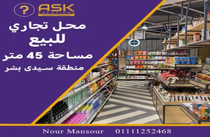 Shop - Studio - 1 Bathroom for sale in Sidi Beshr - Hay Awal El Montazah - Alexandria