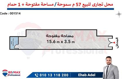 محل تجاري - استوديو - 1 حمام للبيع في شارع مصطفي كامل - سموحة - حي شرق - الاسكندرية