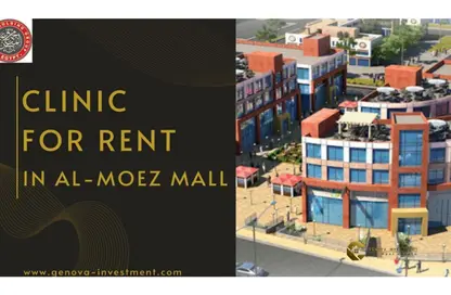 Clinic - Studio - 1 Bathroom for rent in Rawdat Zayed - 12th District - Sheikh Zayed City - Giza