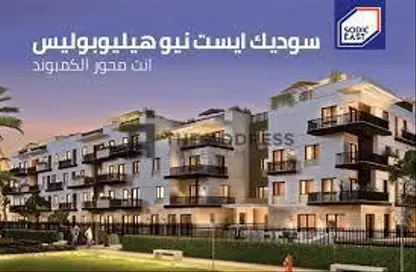 Twin House - 4 Bedrooms - 5 Bathrooms for sale in Sodic East - 6th District - New Heliopolis - Cairo