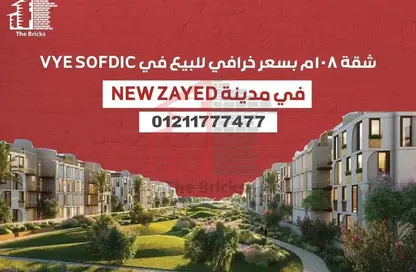 Apartment - 2 Bedrooms - 2 Bathrooms for sale in Vye Sodic - New Zayed City - Sheikh Zayed City - Giza