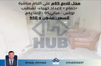 Shop - Studio - 1 Bathroom for sale in Abdel Salam Aref St. - Saraya - Sidi Beshr - Hay Awal El Montazah - Alexandria