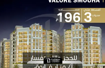 Apartment - 3 Bedrooms - 3 Bathrooms for sale in Valore Smouha - Smouha - Hay Sharq - Alexandria