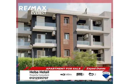 Apartment - 3 Bedrooms - 2 Bathrooms for sale in Jewar - 13th District - Sheikh Zayed City - Giza