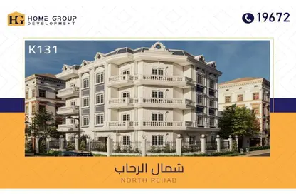 Apartment - 3 Bedrooms - 2 Bathrooms for sale in North Rehab - New Cairo City - Cairo