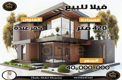 Villa - 4 Bedrooms - 1 Bathroom for sale in Kafr Abdo - Roushdy - Hay Sharq - Alexandria