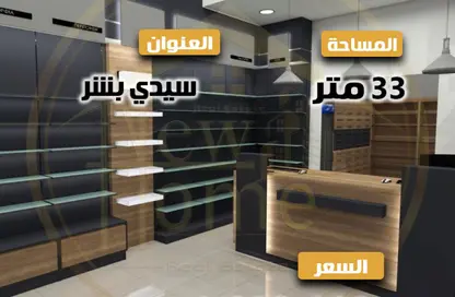 Shop - Studio for sale in Sidi Beshr Mosque St. - Sidi Beshr - Hay Awal El Montazah - Alexandria