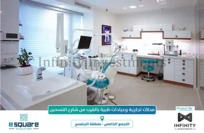 Medical Facility - Studio - 1 Bathroom for sale in B Square Medical Hub - El Banafseg - New Cairo City - Cairo