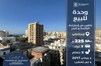 Apartment - 3 Bedrooms - 2 Bathrooms for sale in Al Hedaya Mosque St. - Saba Basha - Hay Sharq - Alexandria