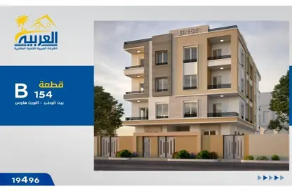 Apartment - 3 Bedrooms - 2 Bathrooms for sale in Bait Alwatan - The 5th Settlement - New Cairo City - Cairo