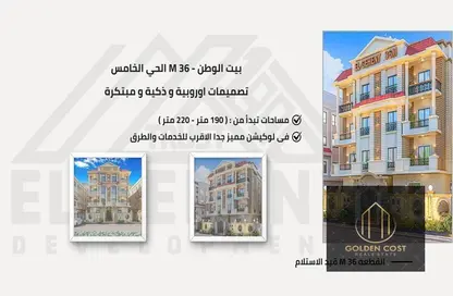 Apartment - 3 Bedrooms - 3 Bathrooms for sale in North House - The 5th Settlement - New Cairo City - Cairo