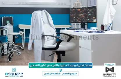 Medical Facility - Studio - 1 Bathroom for sale in B Square Medical Hub - El Banafseg - New Cairo City - Cairo