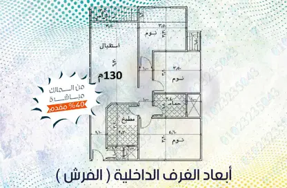 شقة - 3 غرف نوم - 2 حمامات للبيع في البوابة الثالثة - منقرع - حدائق الاهرام - الجيزة