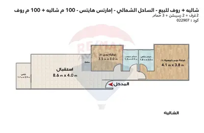 شاليه - 2 غرف نوم - 3 حمامات للبيع في إمارتس هايتس - قسم الضبعة - الساحل الشمالي