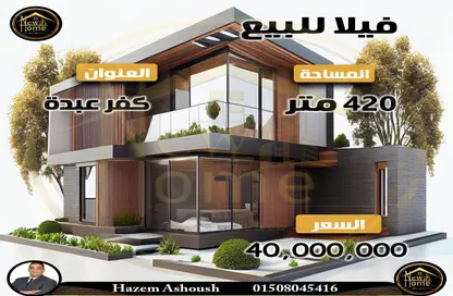 Villa - 5 Bathrooms for sale in Kafr Abdo - Roushdy - Hay Sharq - Alexandria