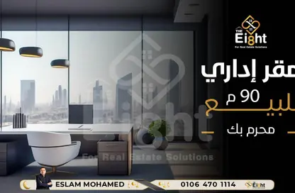 Office Space - Studio - 1 Bathroom for sale in Bawalino - Moharam Bek - Hay Wasat - Alexandria