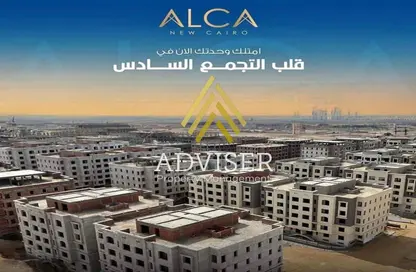 Apartment - 3 Bedrooms - 2 Bathrooms for sale in Alca compound - 5th Settlement Compounds - The 5th Settlement - New Cairo City - Cairo