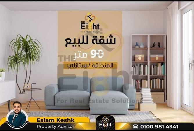 Apartment - 2 Bedrooms - 1 Bathroom for sale in Mekhael Abadeir St. - Roushdy - Hay Sharq - Alexandria