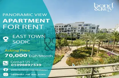 Apartment - 3 Bedrooms - 3 Bathrooms for rent in Eastown - 5th Settlement Compounds - The 5th Settlement - New Cairo City - Cairo