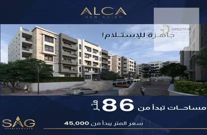 Apartment - 1 Bedroom - 2 Bathrooms for sale in Alca compound - 5th Settlement Compounds - The 5th Settlement - New Cairo City - Cairo