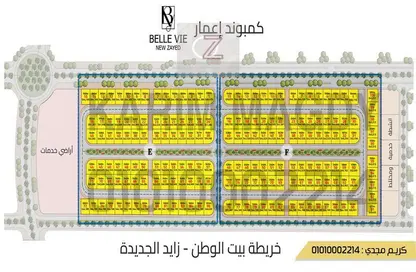 قطعة أرض - استوديو للبيع في بيت الوطن - كمبوندات الشيخ زايد - الشيخ زايد - الجيزة