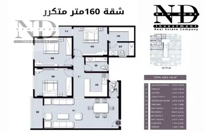 شقة - 3 غرف نوم - 3 حمامات للبيع في شارع دكتور سميرة موسي - الحي الخامس - مدينة العبور - القليوبية