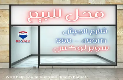 Shop - Studio for sale in Al Jaish Street - Al Mansoura - Al Daqahlya