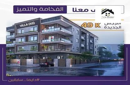 Apartment - 4 Bedrooms - 3 Bathrooms for sale in New Narges - New Cairo City - Cairo