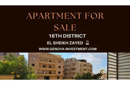 Apartment - 3 Bedrooms - 2 Bathrooms for sale in 16th District - Sheikh Zayed City - Giza