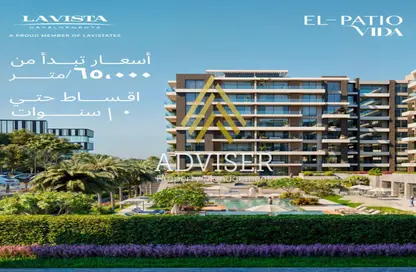 Apartment - 3 Bedrooms for sale in El Patio Vida - The 6th Settlement - New Cairo City - Cairo