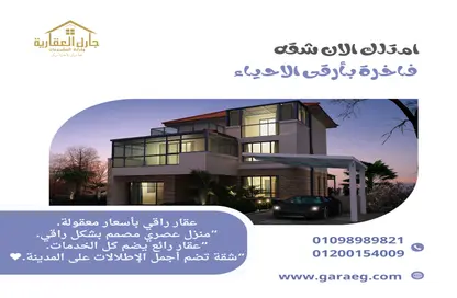 Apartment - 3 Bedrooms - 2 Bathrooms for sale in Tanta - Al Gharbeya