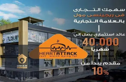 Medical Facility - Studio for sale in Social Housing Dahshur - Hadayek October - 6 October City - Giza